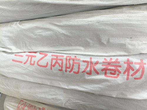 三元乙丙防水卷材.jpg
